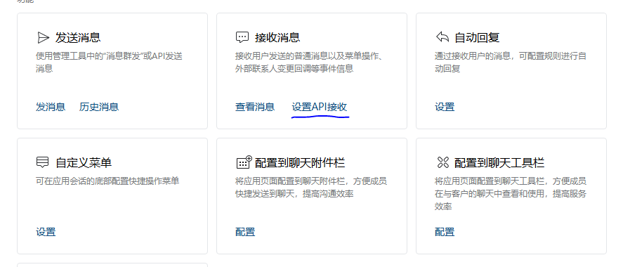 交易信息转发配置-慢行书